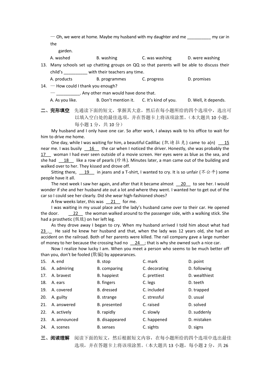 （10套打包）武汉市中考第一次模拟考试英语试题含答案.doc_第2页