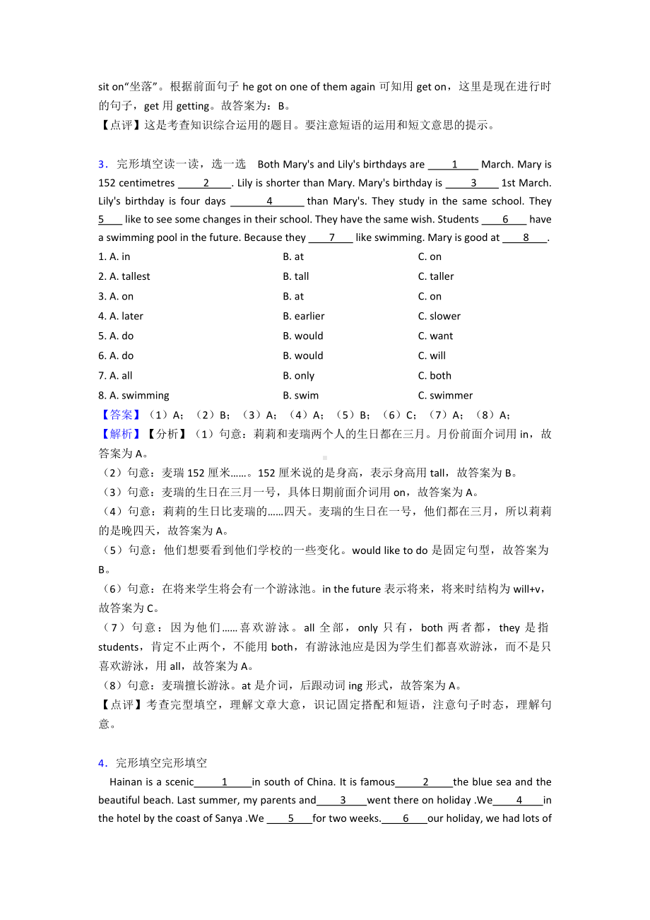 （10套）沈阳市小升初英语完形填空详细答案5.doc_第3页