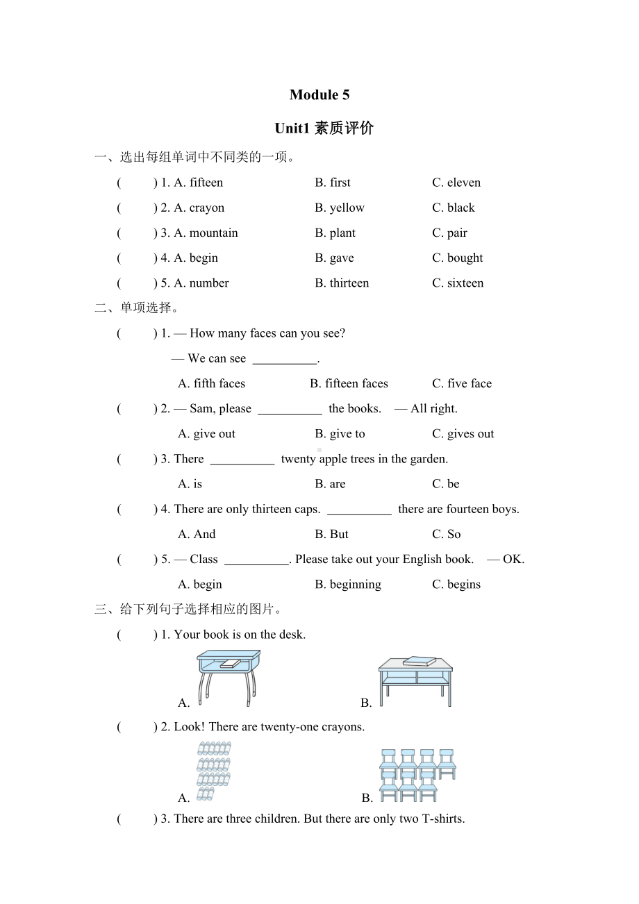 Module 5 Unit 1 素质评价-五年级英语外研版上册.doc_第1页