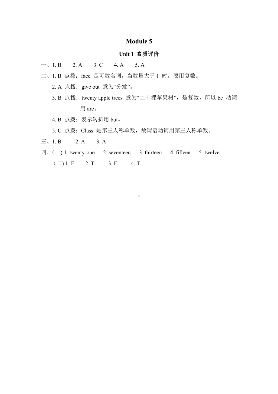 Module 5 Unit 1 素质评价-五年级英语外研版上册.doc_第3页