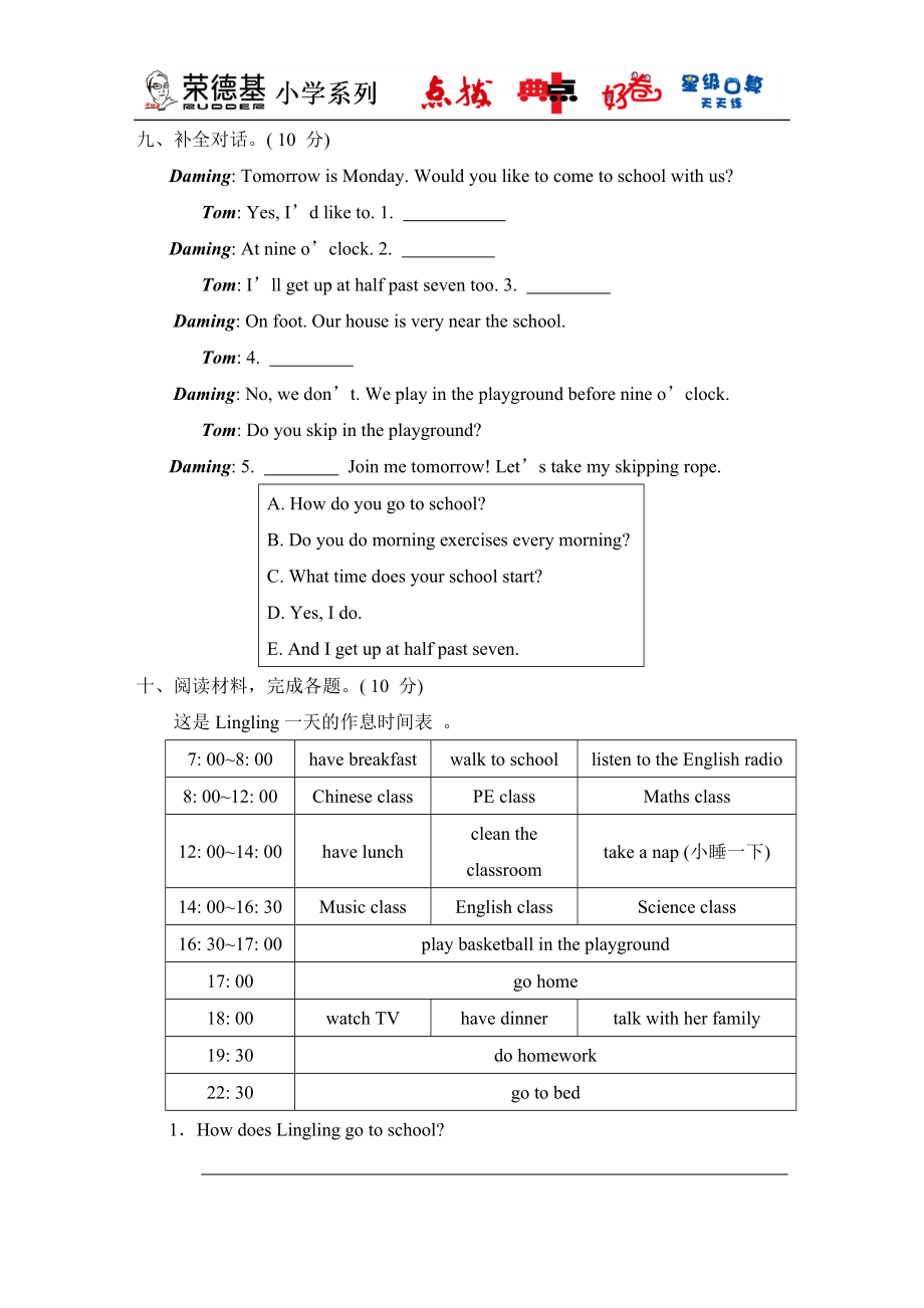 Module 8 综合素质评价-五年级英语外研版上册.doc_第3页