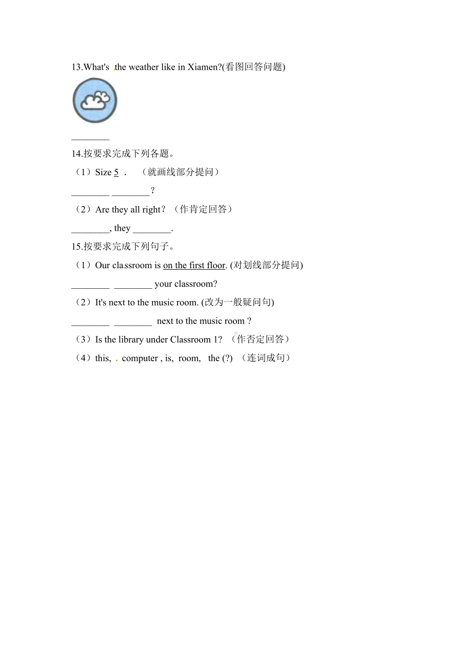 （3套打包）南阳四年级下册英语期末检测试题及答案.docx_第2页