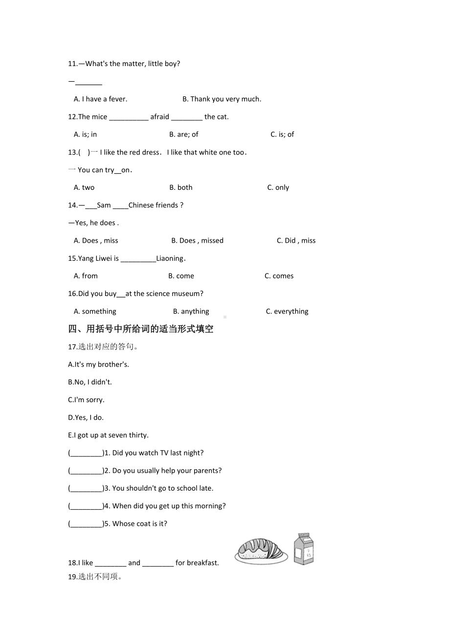 （3套打包）牛津版五年级下册英语期末单元小结(含答案解析).docx_第2页