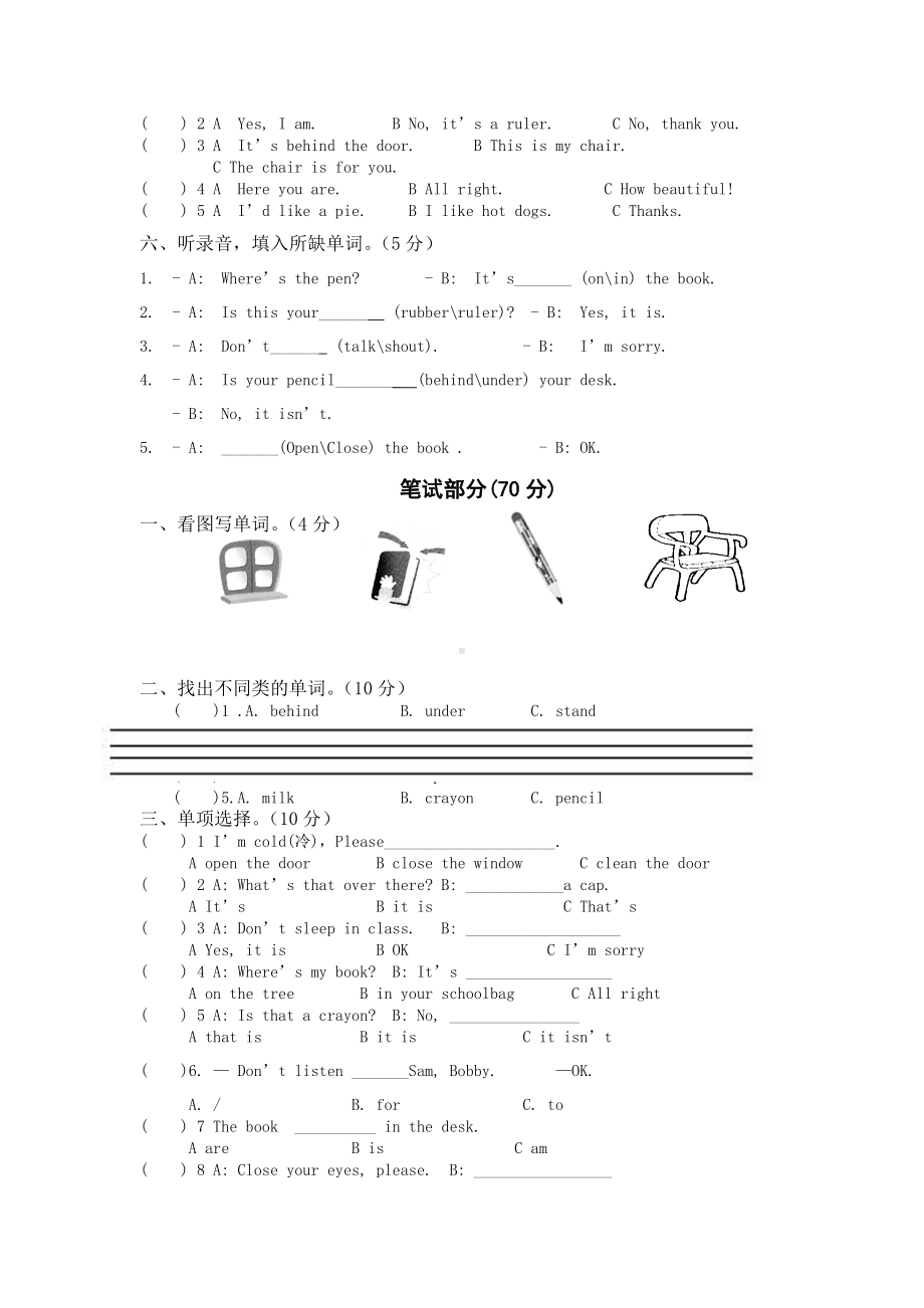 （3套打包）广州三年级下册英语期中单元测试卷(含答案).docx_第2页