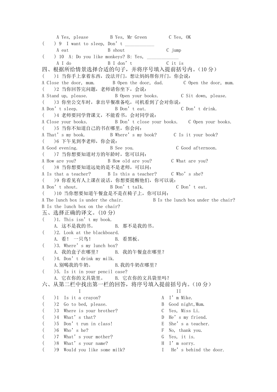 （3套打包）广州三年级下册英语期中单元测试卷(含答案).docx_第3页