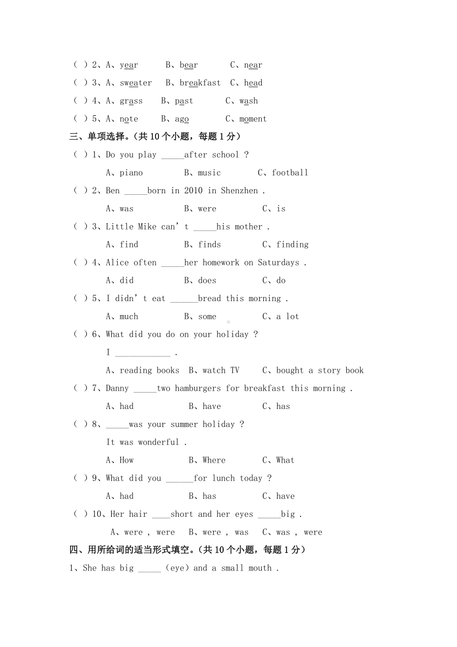 （3套打包）科教版六年级上册英语期中单元测试题(含答案解析).docx_第3页