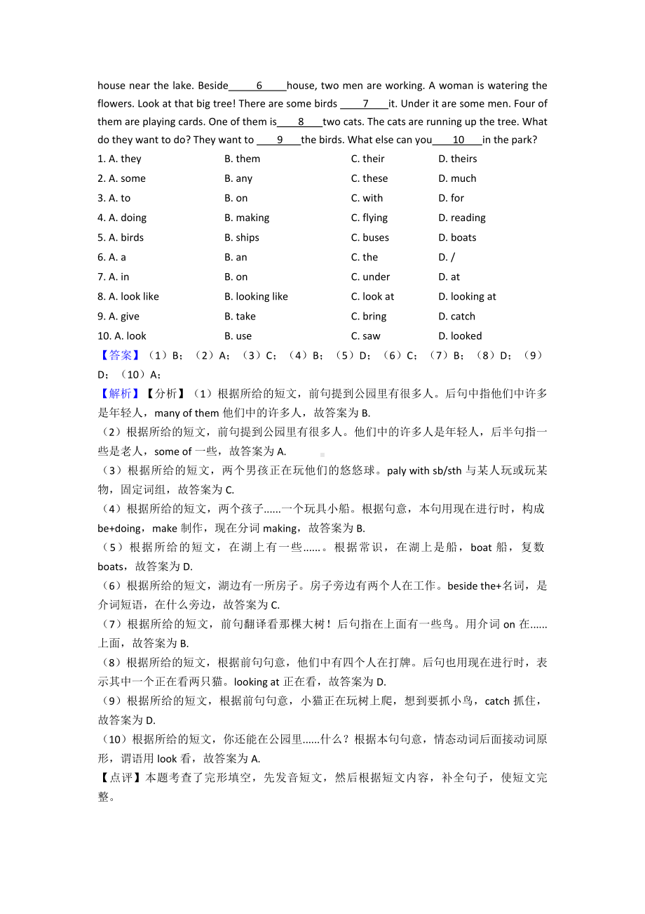 （10套）上海市小升初英语完形填空详细答案5.doc_第3页