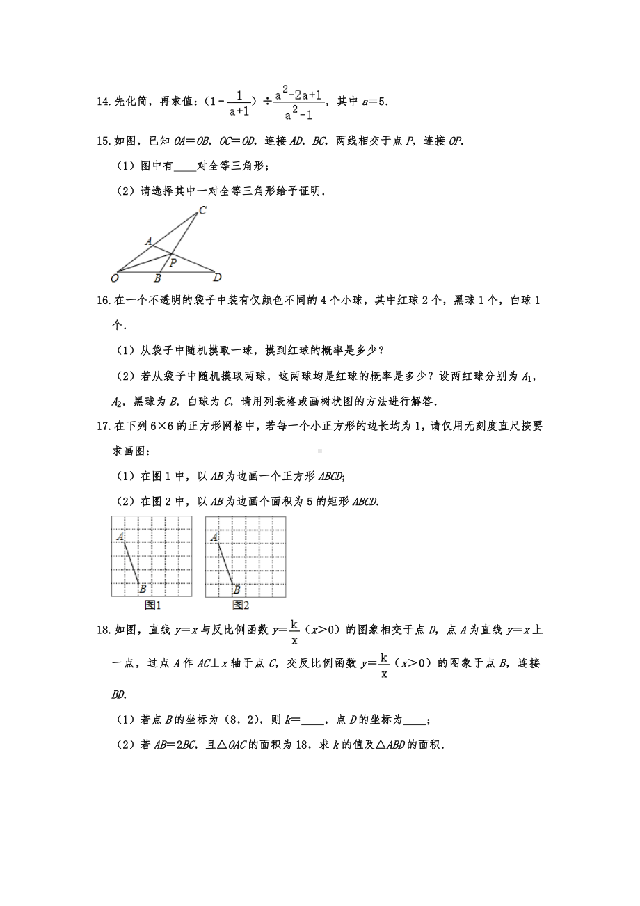 （3套试卷）成都市中考模拟考试数学试题含答案.doc_第3页