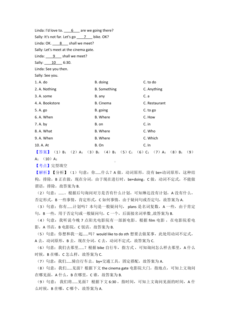 （10套）天津市五年级英语完形填空详细答案1.doc_第2页