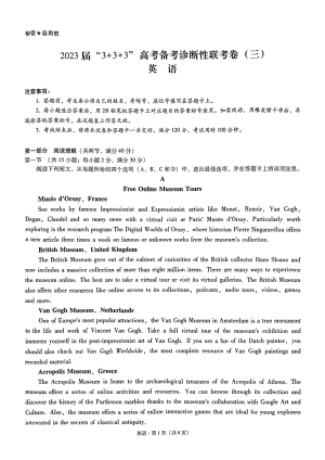 2023届贵州省贵阳市高三3+3+3高考备考诊断性联考（三）英语试卷+答案.pdf