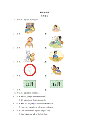 （3套打包）南通五年级下册英语期中测试卷及答案.docx