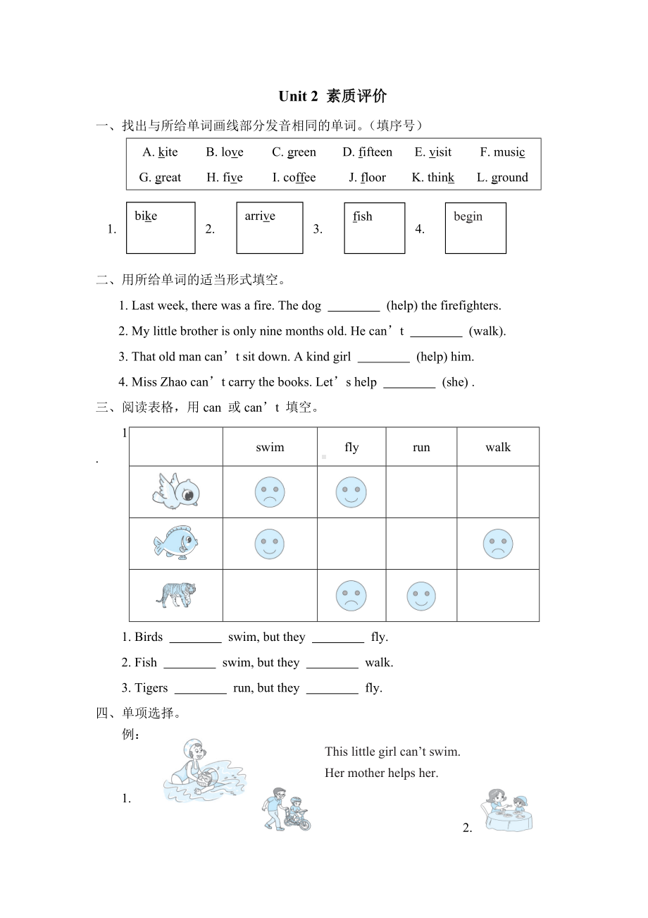 Module 7 Unit 2 素质评价-五年级英语外研版上册.doc_第1页