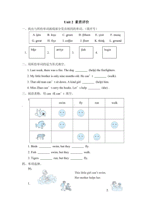 Module 7 Unit 2 素质评价-五年级英语外研版上册.doc