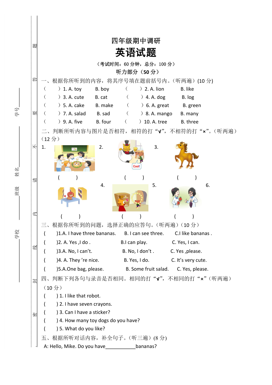 （3套打包）北师大版四年级上册英语期中测试题(解析版).docx_第1页