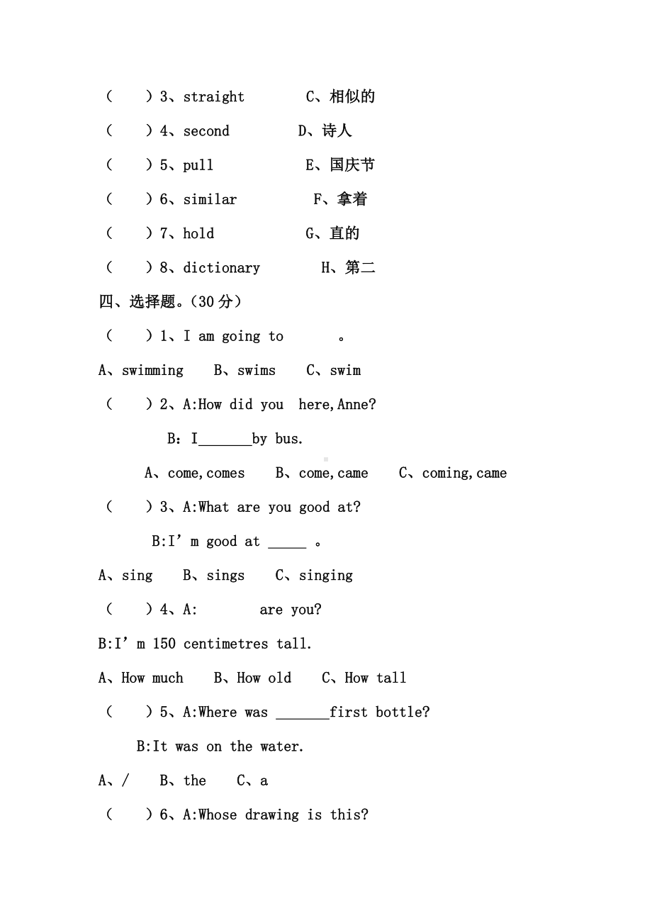 （3套打包）牛津版六年级下册英语期中检测试题(含答案).docx_第2页