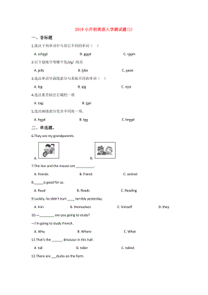 （15套试卷）北京XX中学小升初一模英语试题及答案.doc