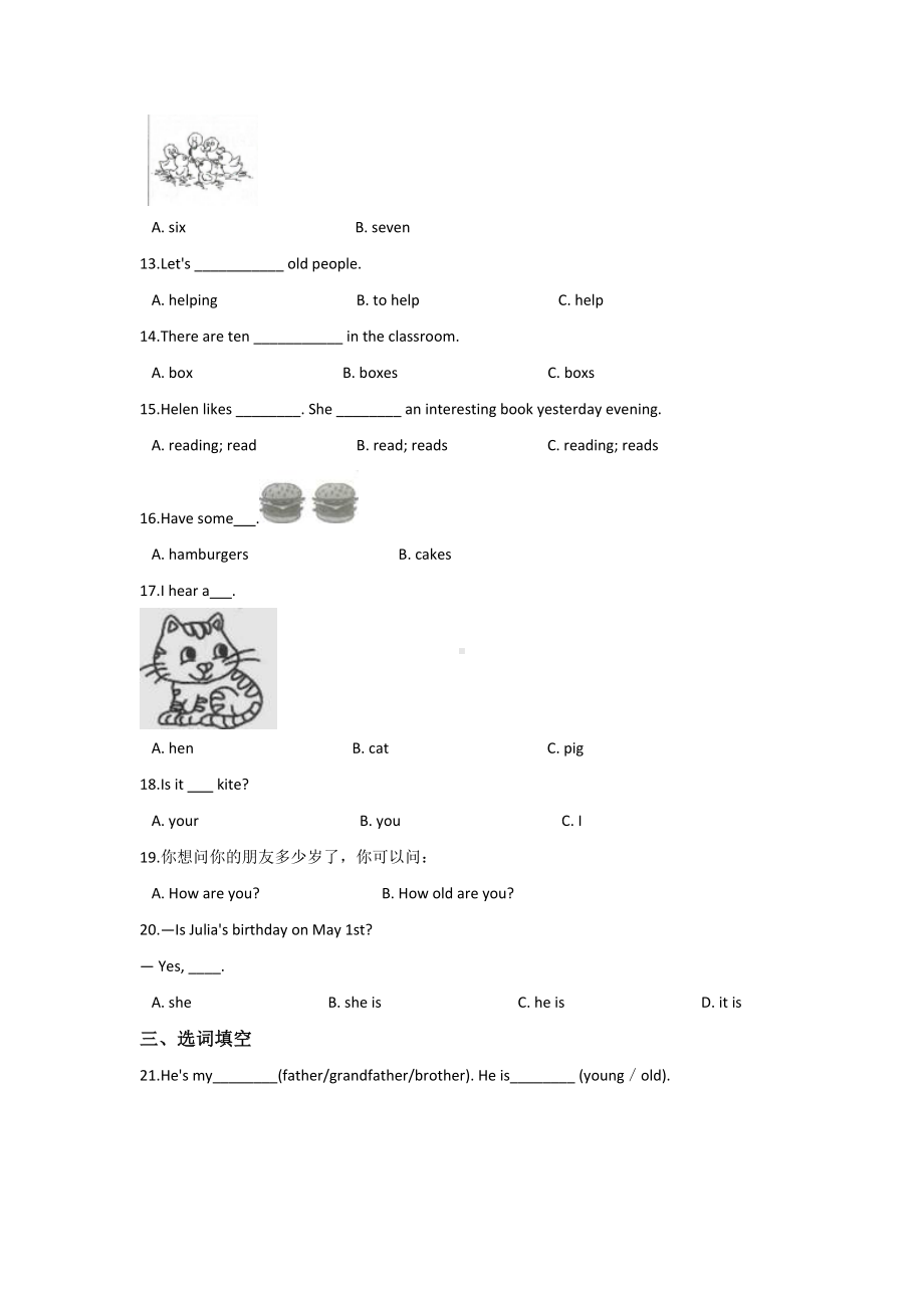 （15套试卷）北京XX中学小升初一模英语试题及答案.doc_第2页