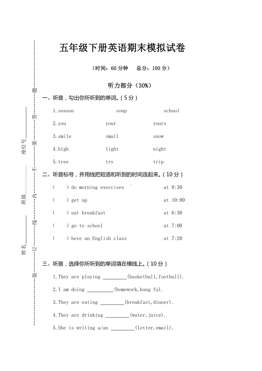 （3套打包）人教PEP版五年级下册英语期末单元测试(解析版).docx_第1页