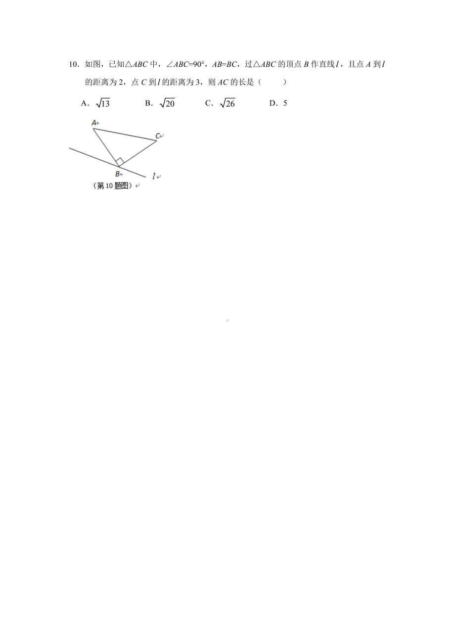 （3套）八年级(上)数学期末考试题（含答案）.doc_第2页