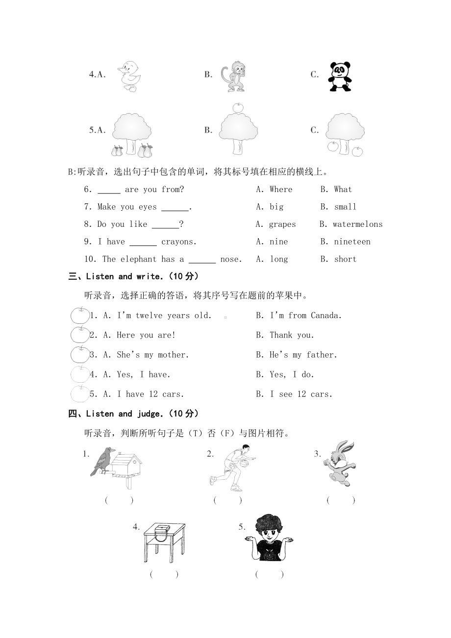 （3套打包）温州市三年级下册英语期末单元综合练习卷及答案.docx_第2页