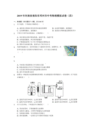 （3套试题）上海XX中学中考模拟考试物理试卷.docx