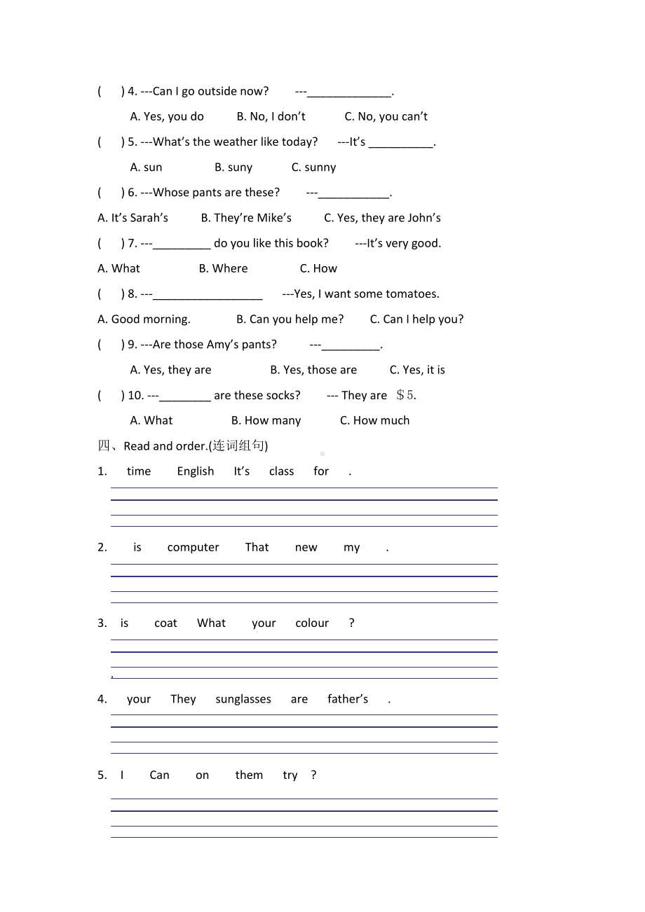 （3套打包）合肥四年级下册英语期末检测试卷及答案.docx_第3页