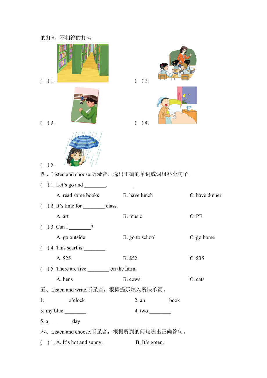 （3套打包）常州市四年级下册英语期末单元测试(含答案).docx_第2页