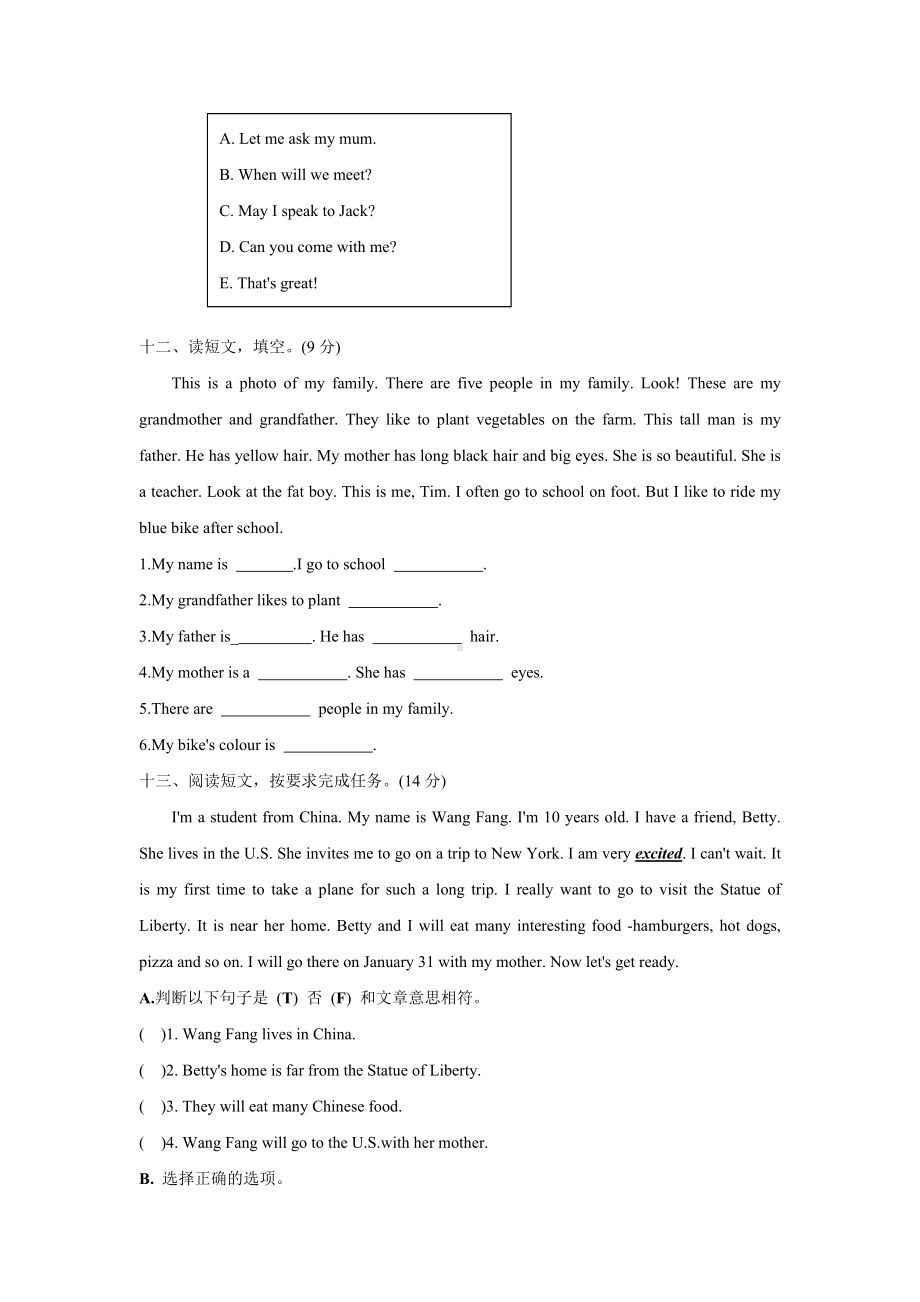 （3套打包）岳阳市五年级上册英语期末单元综合练习卷及答案.docx_第3页