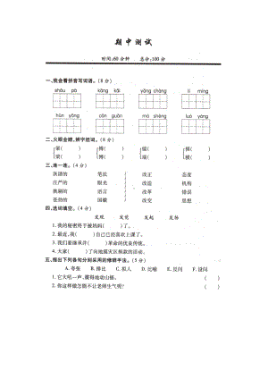 （5套打包）厦门市小学五年级语文上期中考试单元测试及答案.docx