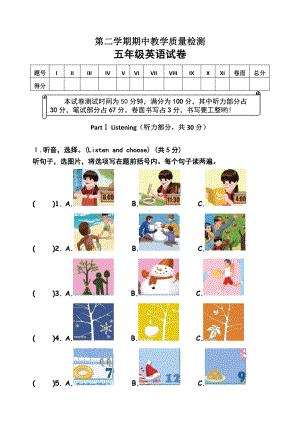 （3套打包）滨州五年级下册英语期中单元检测试题(含答案解析).docx