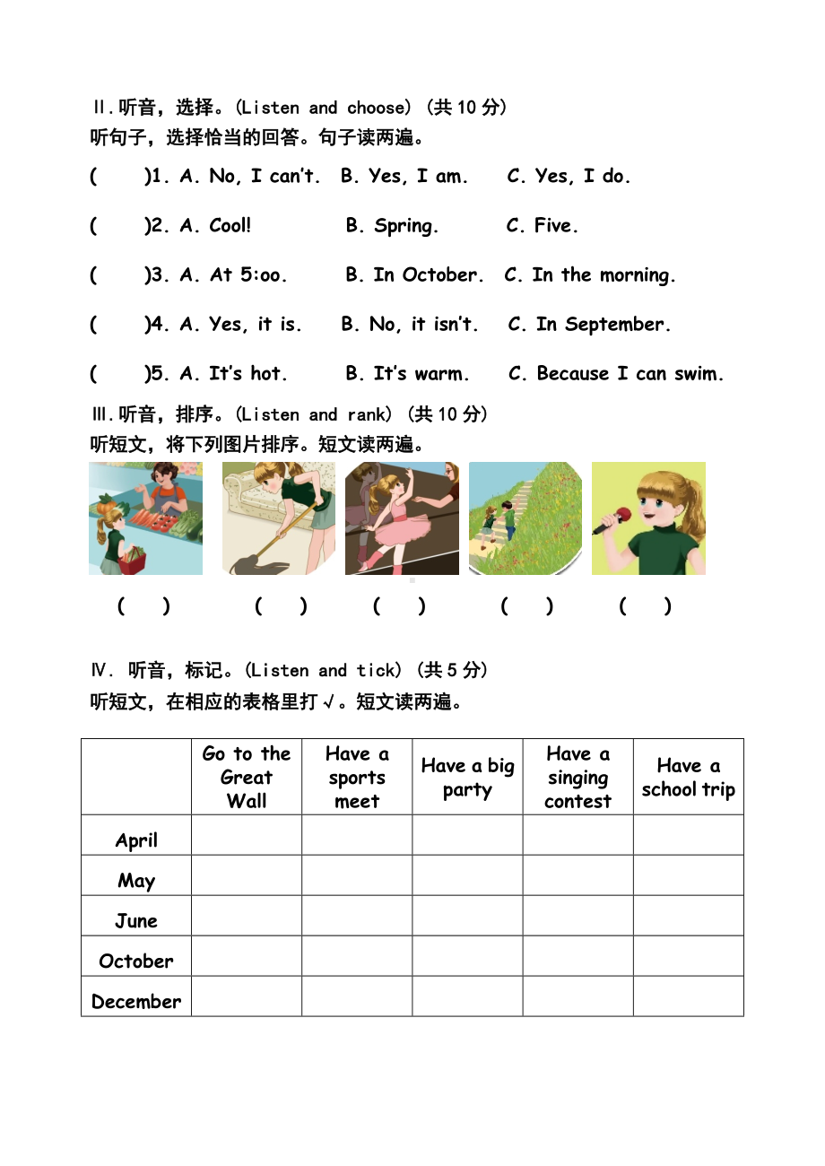 （3套打包）滨州五年级下册英语期中单元检测试题(含答案解析).docx_第2页