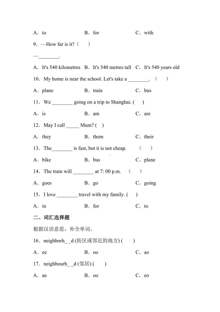 （2021）人教PEP版四年级英语下册期末试卷(含答案).docx_第2页