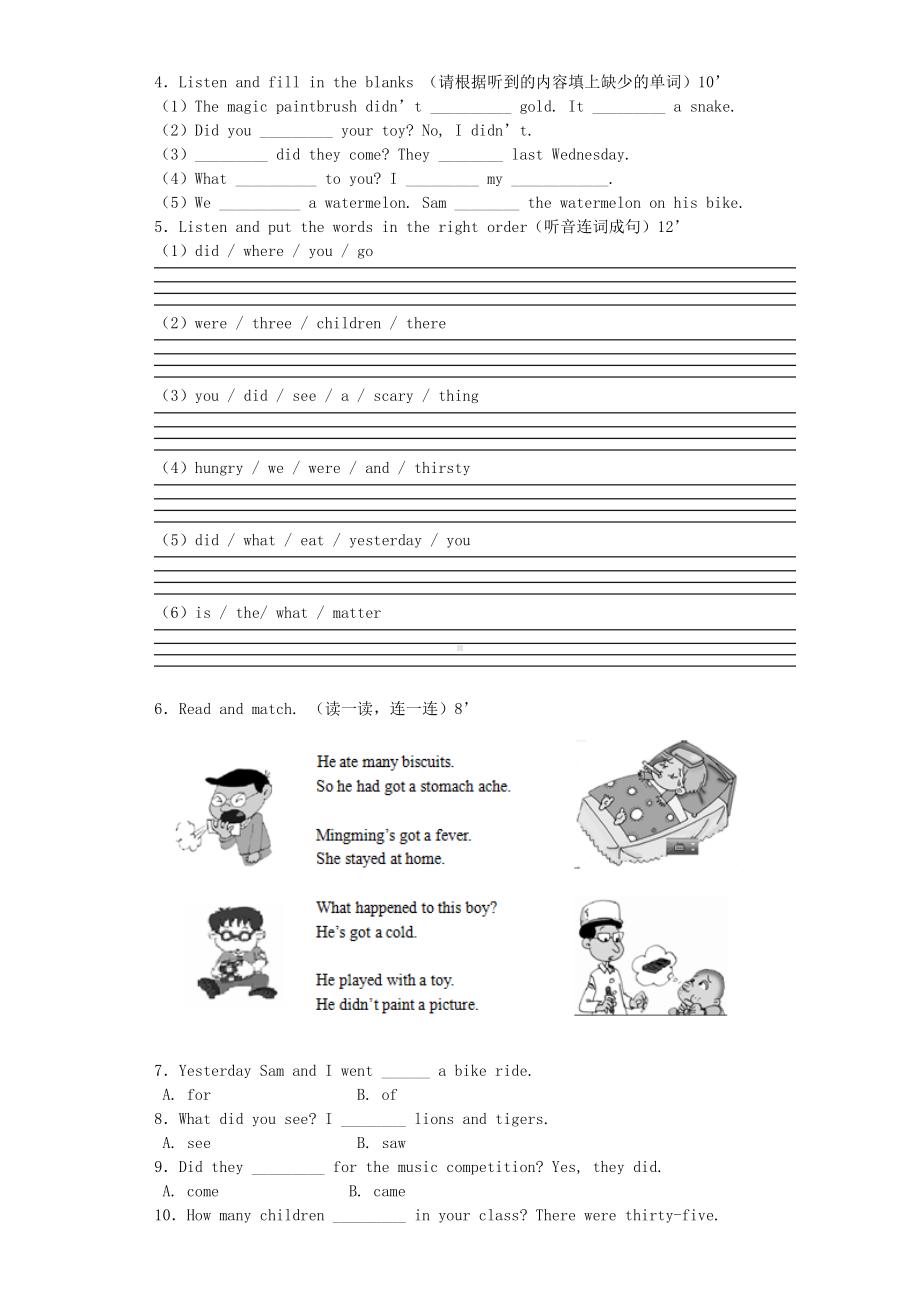 （3套打包）海口市四年级上册英语期末单元测试题(含答案解析).docx_第2页