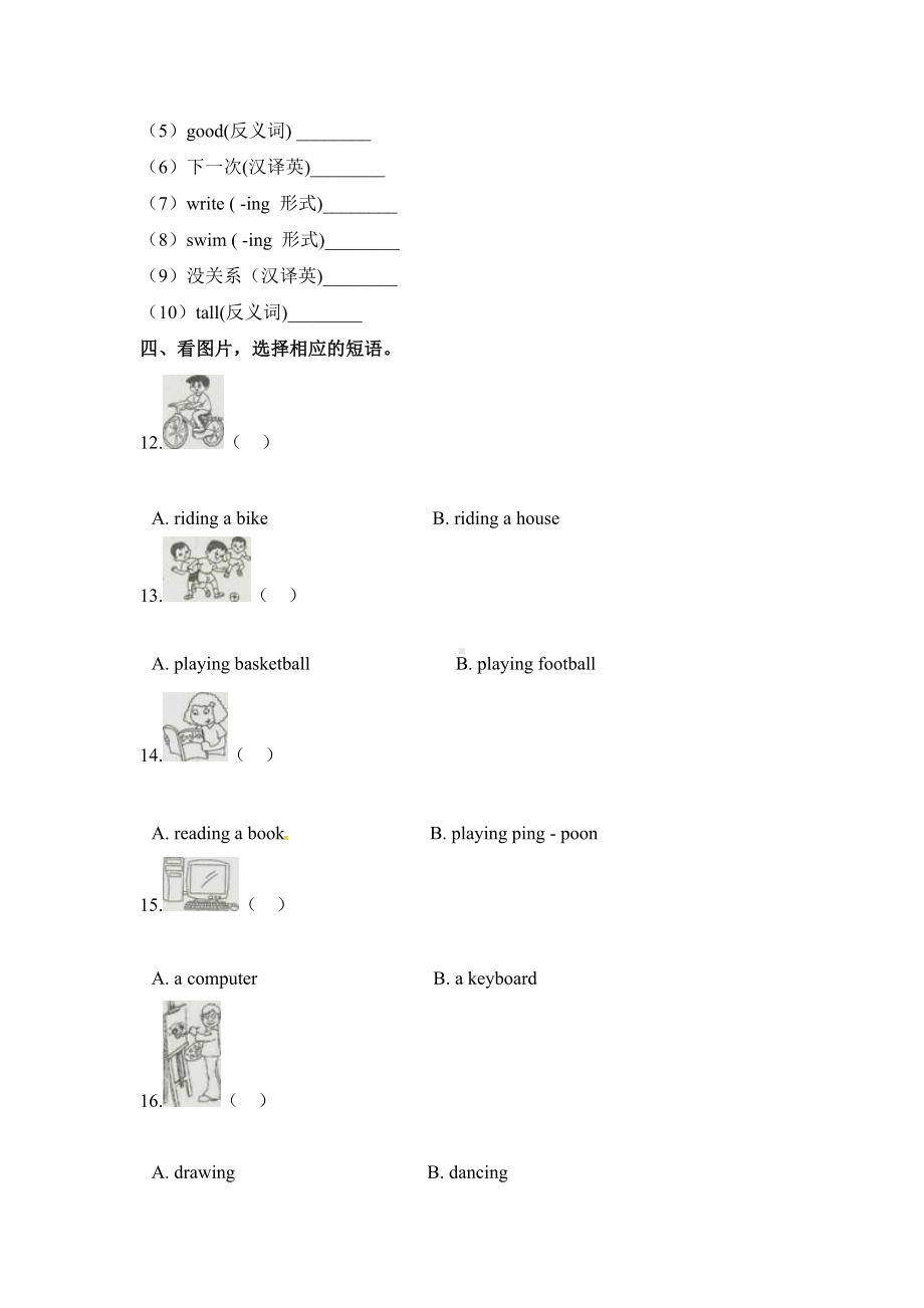 （3套打包）南京市五年级上册英语期中测试题(含答案).docx_第2页