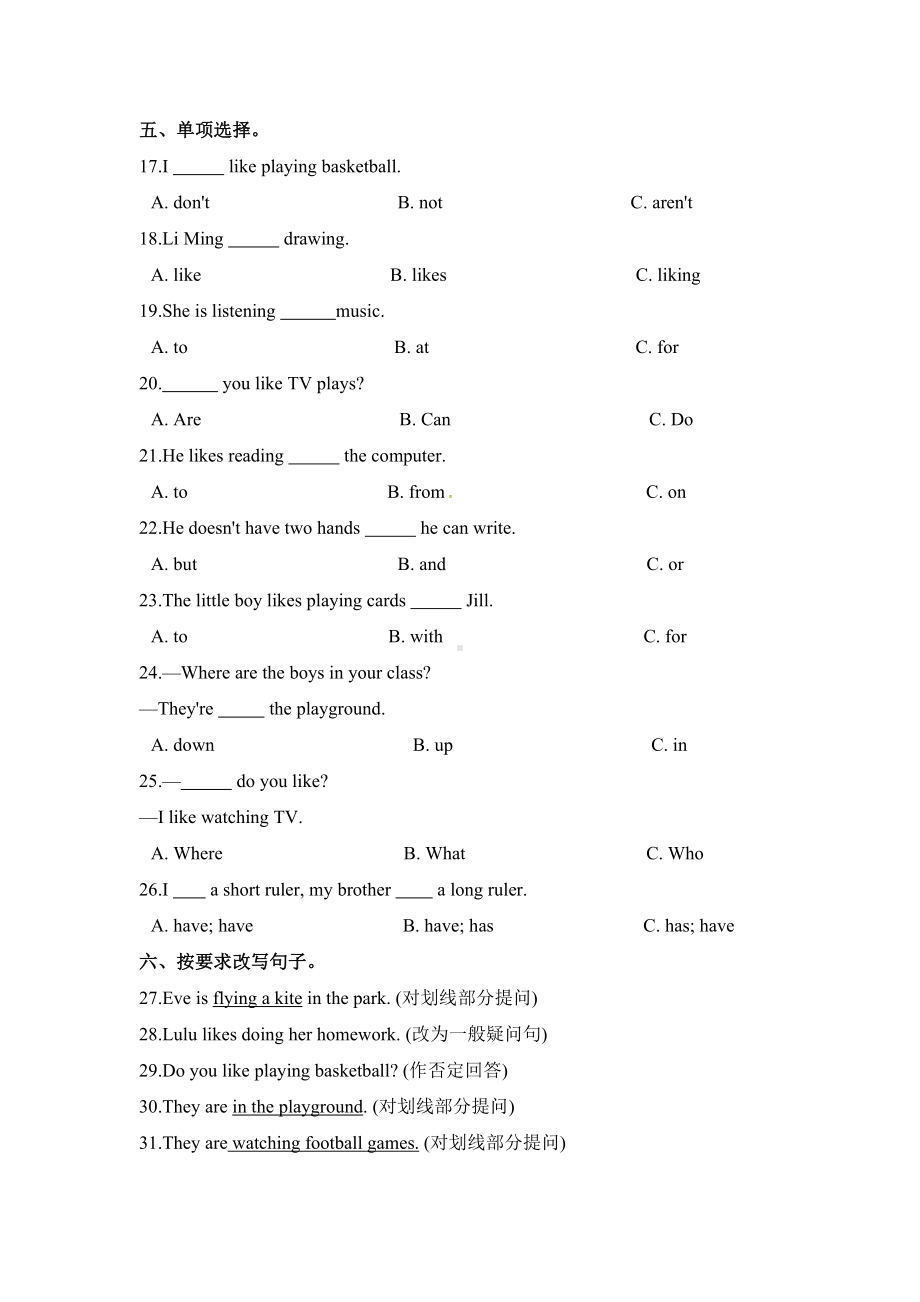 （3套打包）南京市五年级上册英语期中测试题(含答案).docx_第3页