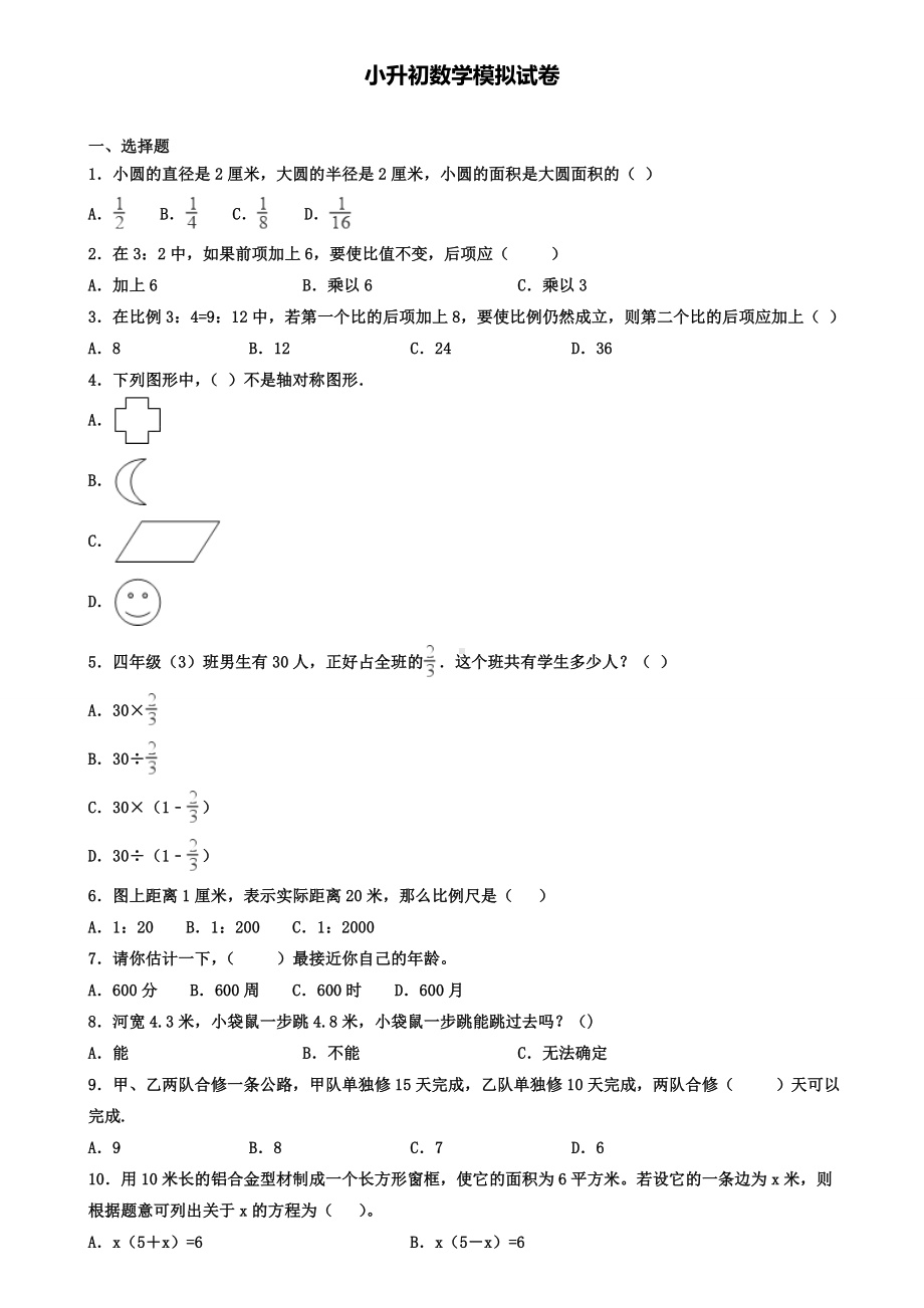 《用7—9的乘法口诀求商》教学反思.doc_第2页