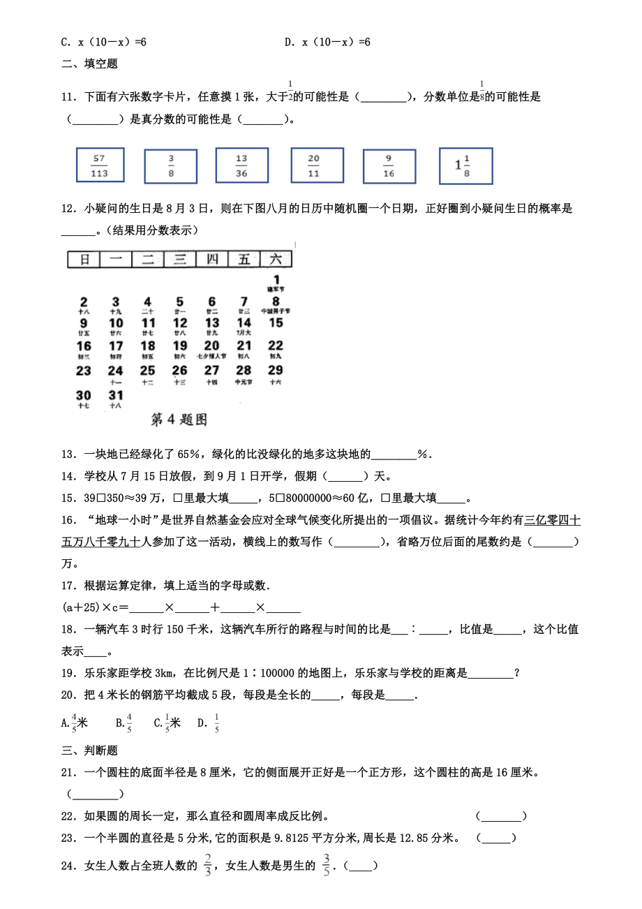 《用7—9的乘法口诀求商》教学反思.doc_第3页