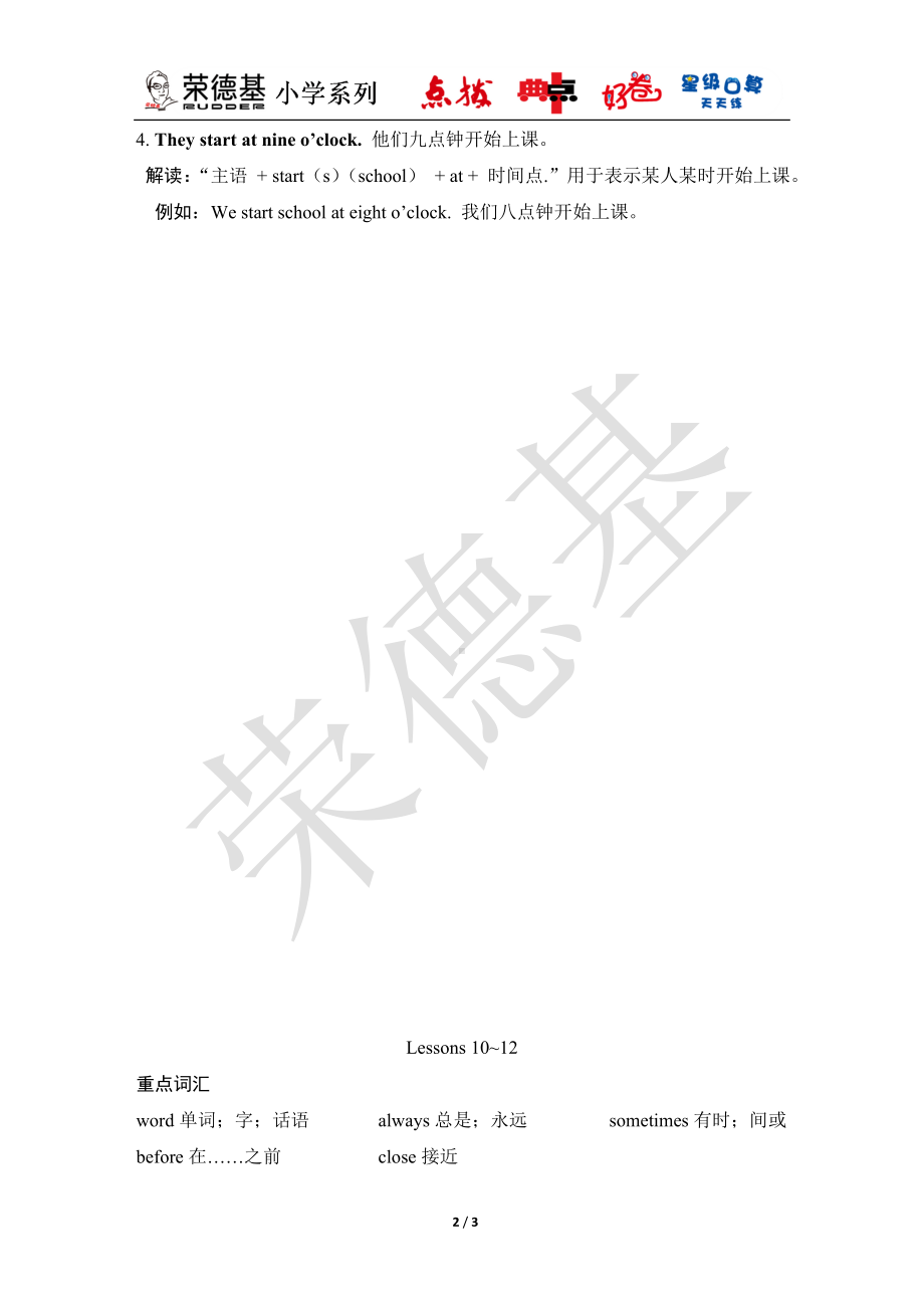 Module 8 模块知识必备清单-五年级英语外研版上册.doc_第2页