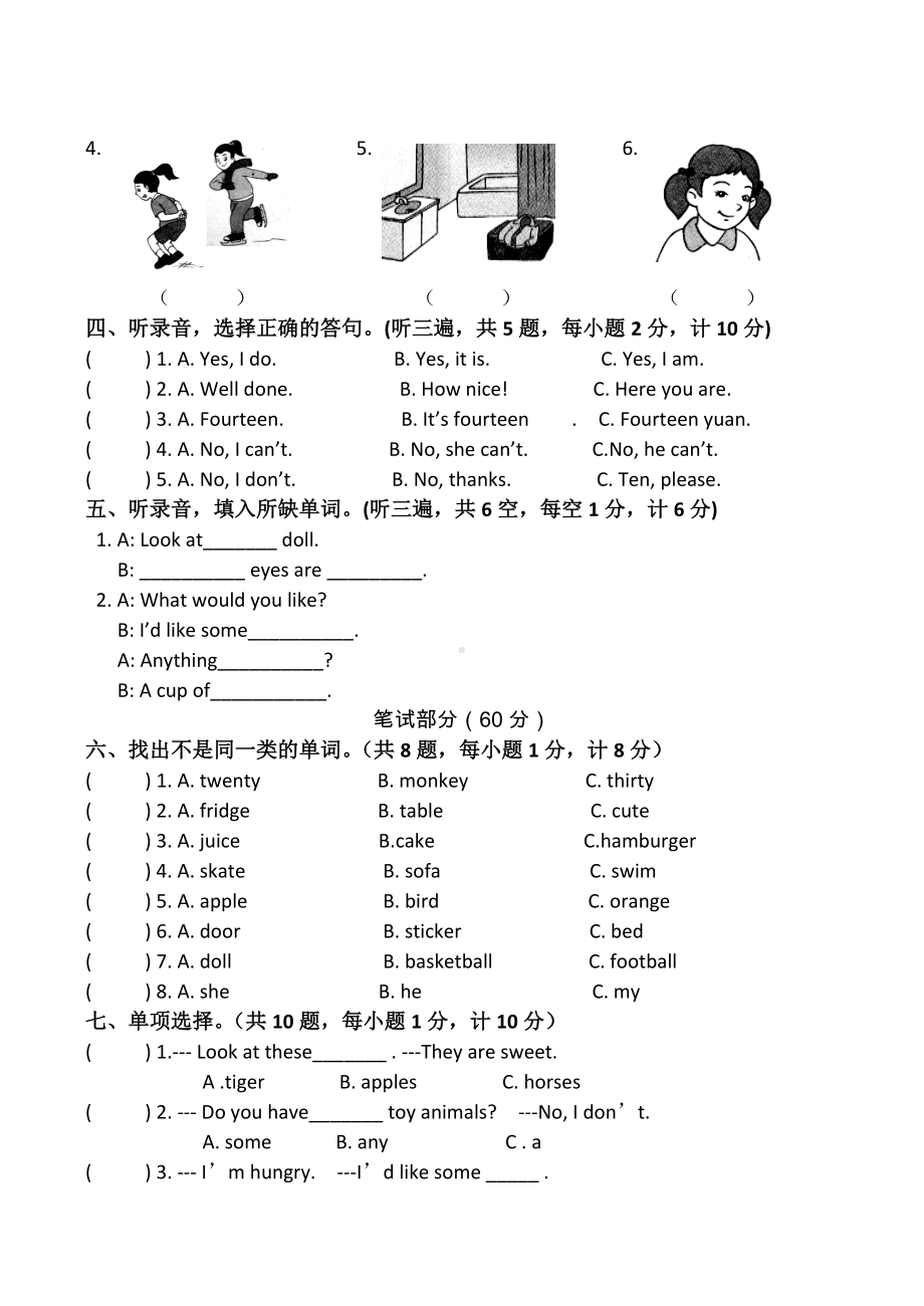 （3套打包）郑州市四年级上册英语期末单元综合练习卷(解析版).docx_第2页