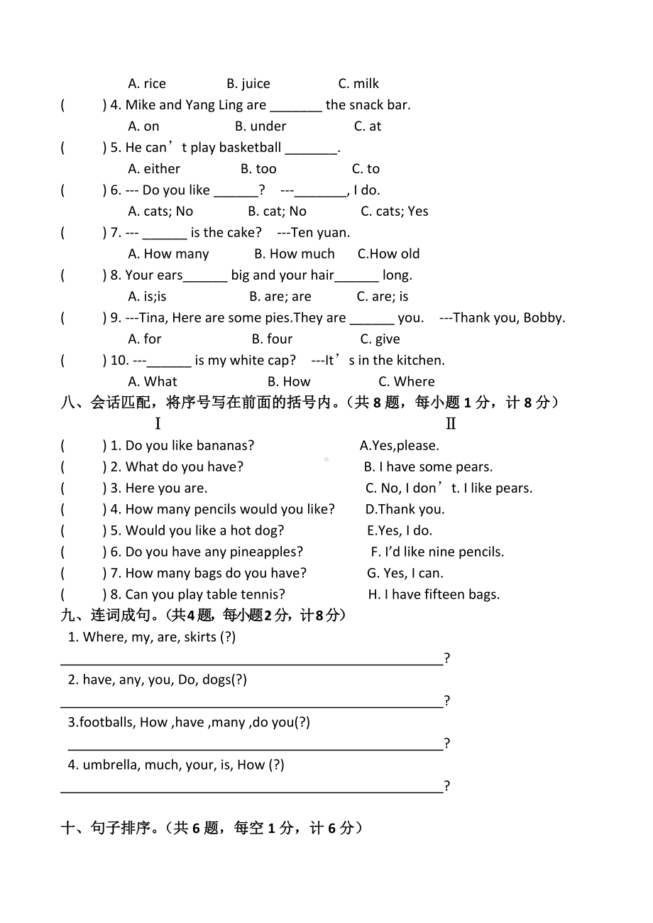 （3套打包）郑州市四年级上册英语期末单元综合练习卷(解析版).docx_第3页