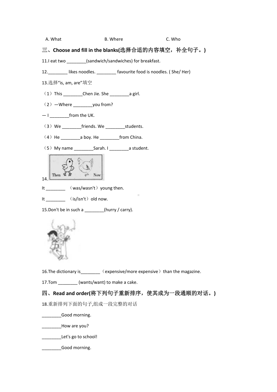 （3套打包）人教新起点版六年级下册英语期末单元测试(解析版).docx_第2页