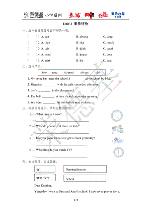 Module 8 Unit 2 素质评价-五年级英语外研版上册.doc