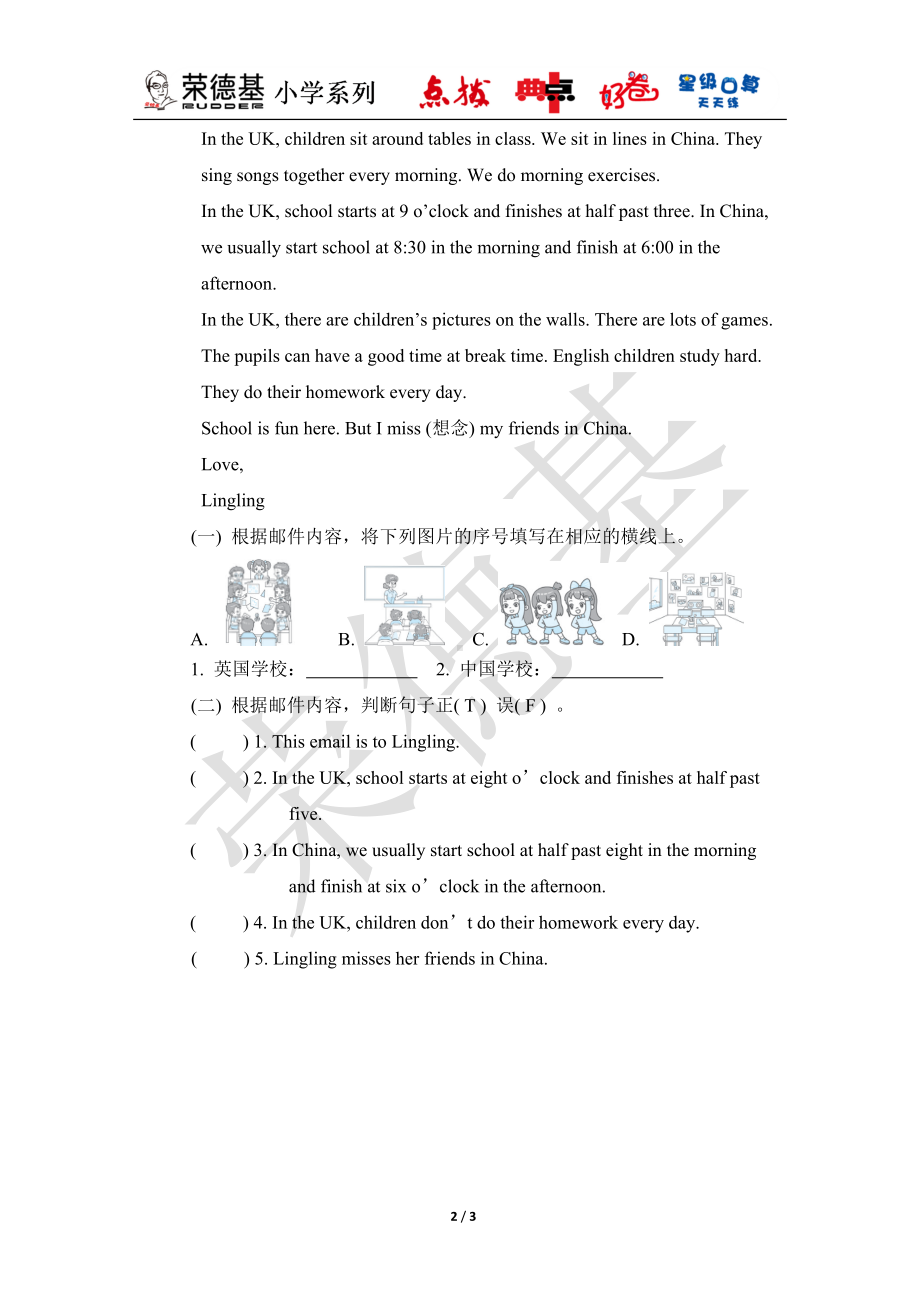 Module 8 Unit 2 素质评价-五年级英语外研版上册.doc_第2页