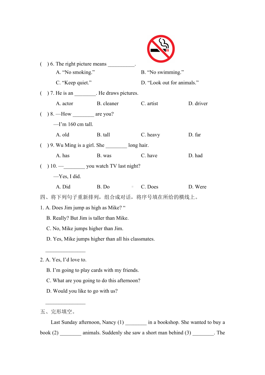 （3套打包）人教精通版六年级下册英语期末检测试题(解析版).docx_第2页