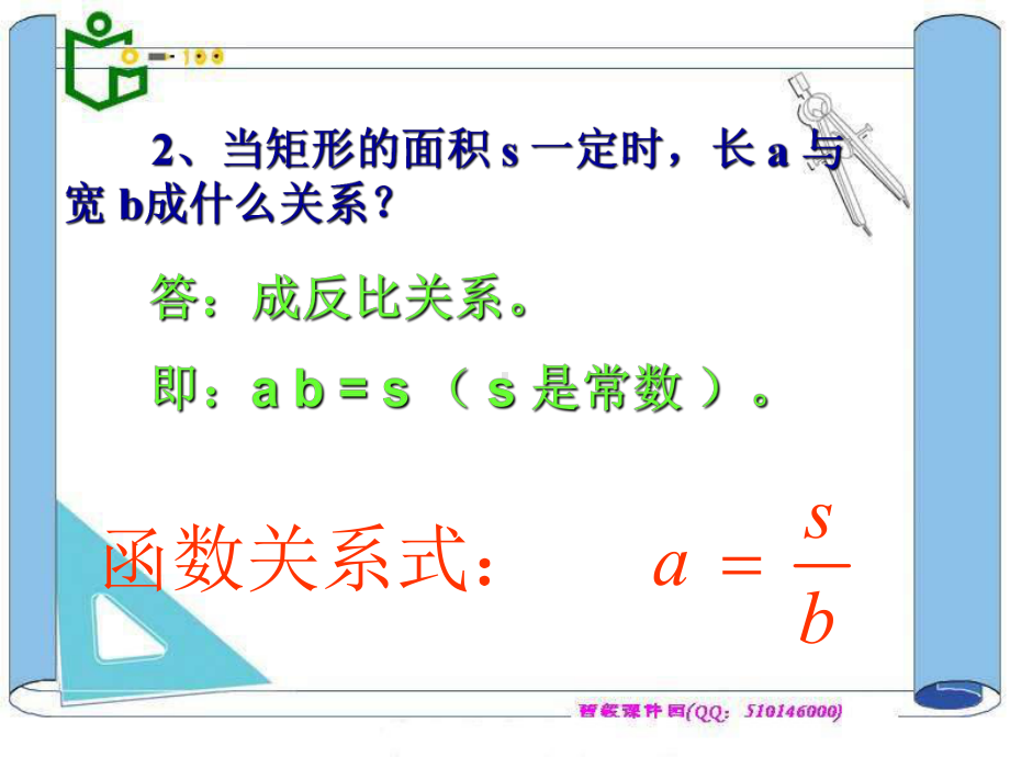 九年级数学反比例函数14 .ppt_第3页