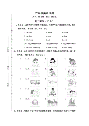 （3套打包）天津六年级下册英语期末单元检测试卷(含答案解析).docx