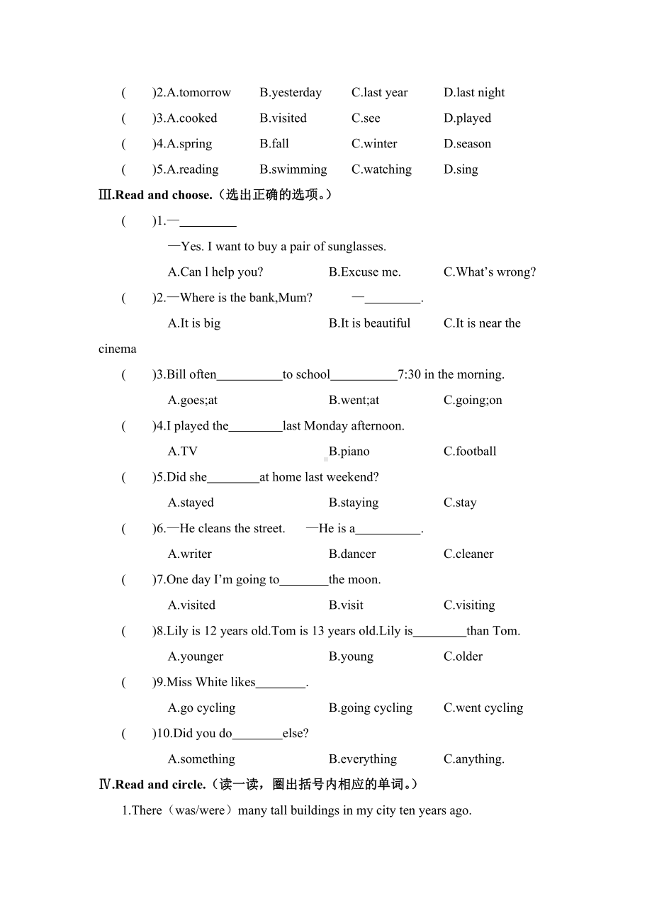 （3套打包）昆山六年级下册英语期末检测试卷(解析版).docx_第3页