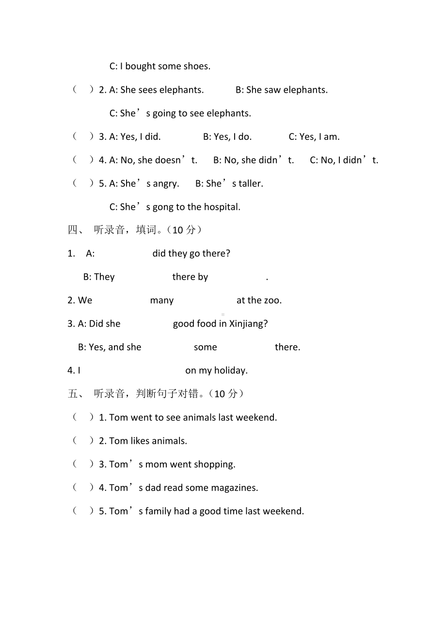 「优质」人教版(PEP)六年级英语下册期中测试卷(含听力及答案)1.doc_第2页