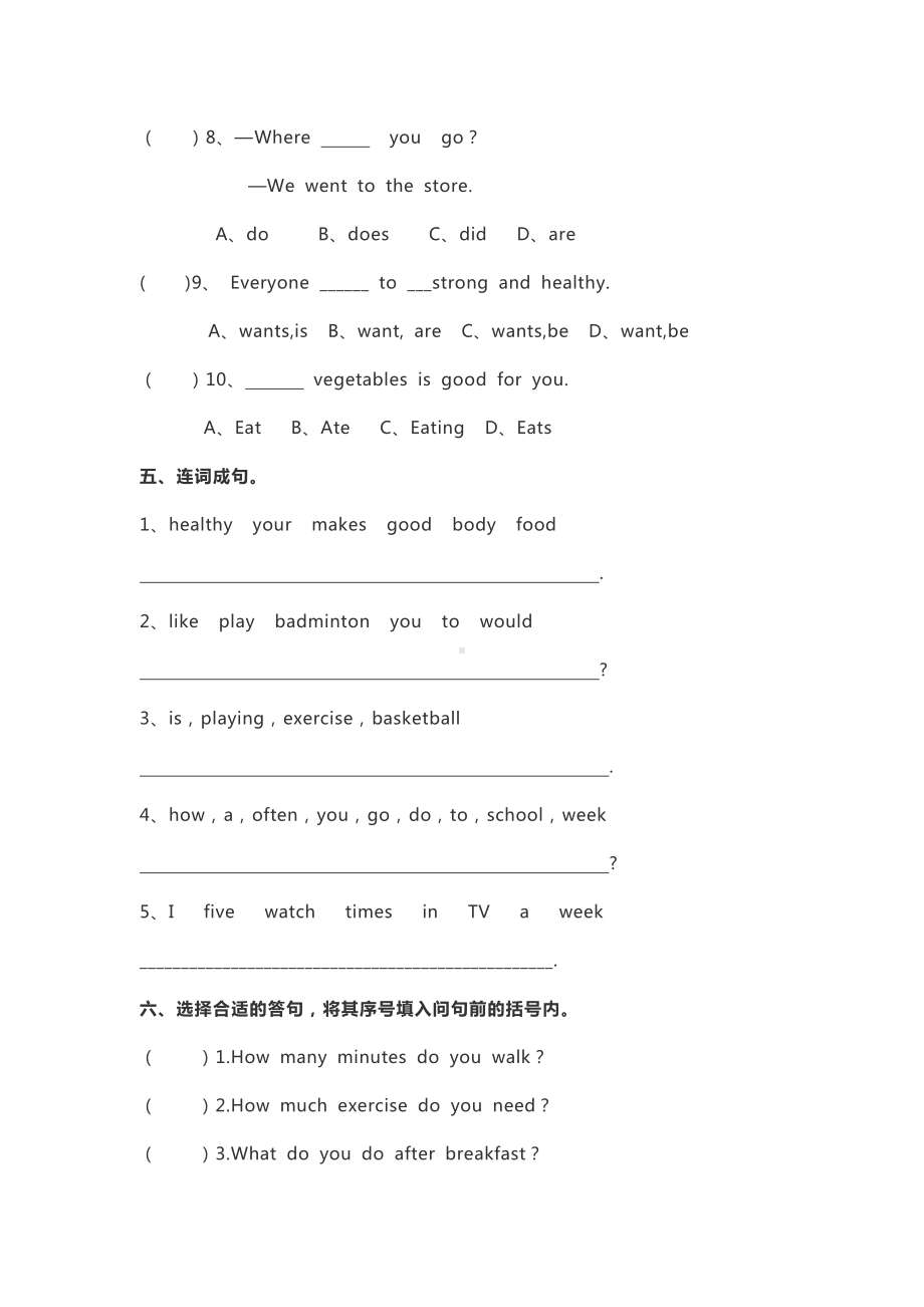 （3套打包）天津市六年级下册英语期中单元测试卷(含答案).docx_第3页