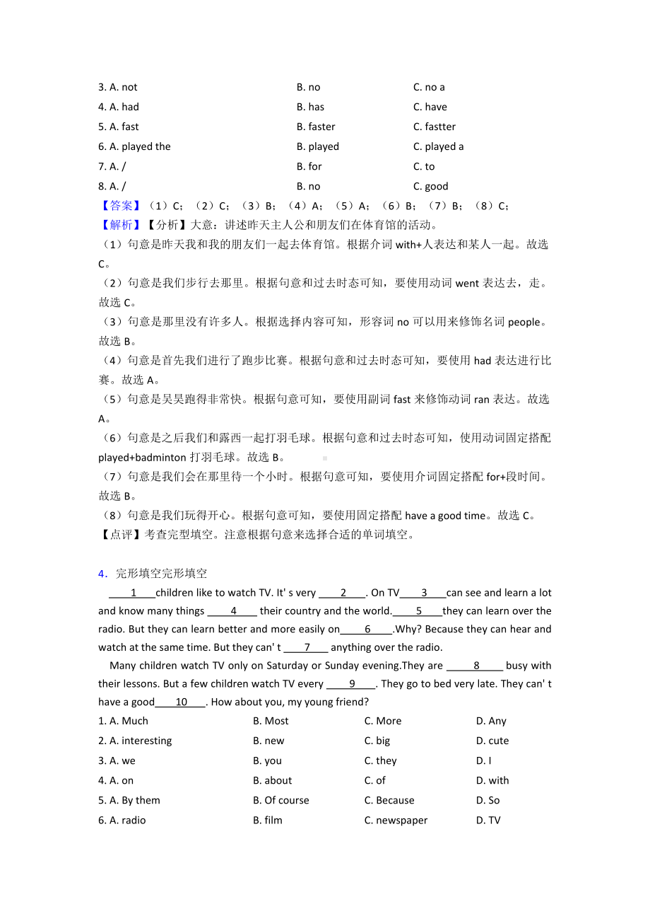 （10套）北京市小升初英语完形填空详细答案（精品试卷）.doc_第3页